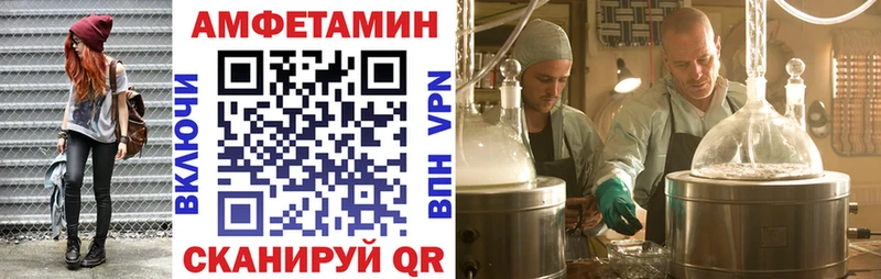 Amphetamine VHQ  Стерлитамак 