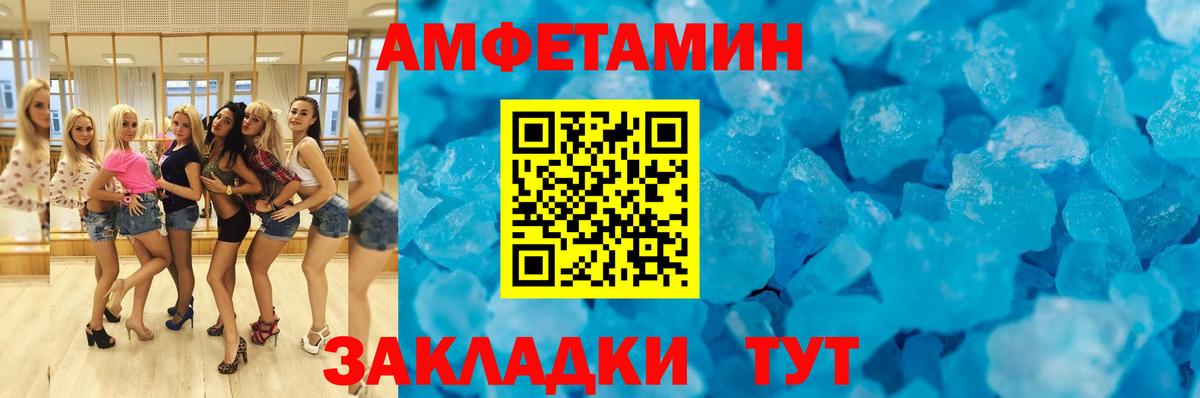 Amphetamine  Вход с VPN  мега как войти  Амфетамин  Amphetamine 97%  Стерлитамак 