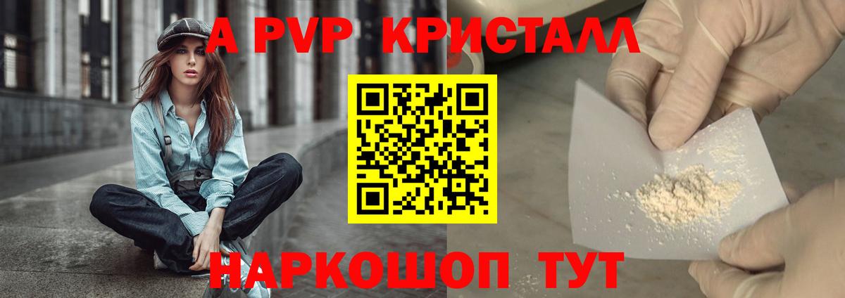 Стерлитамак  где продают наркотики  Вход с VPN  Альфа ПВП Соль  A-PVP крисы CK 