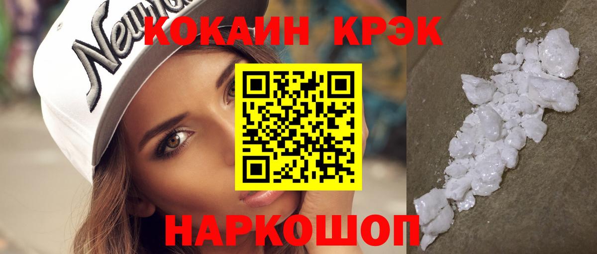 COCAIN VHQ Стерлитамак
