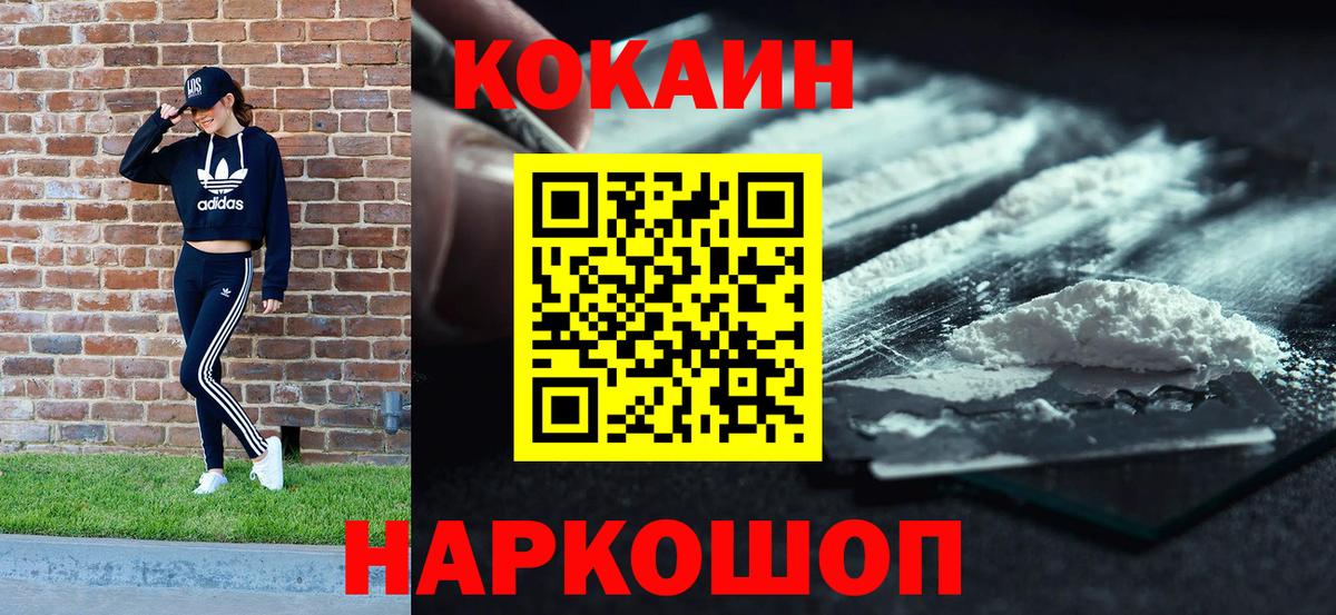 Стерлитамак  COCAIN Columbia  COCAIN  COCAIN 99%  купить наркотик  Вход с VPN 