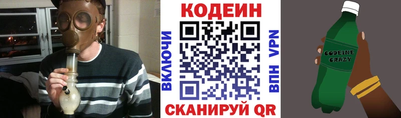 МЕГА ТОР  Стерлитамак  Codein Purple Drank 