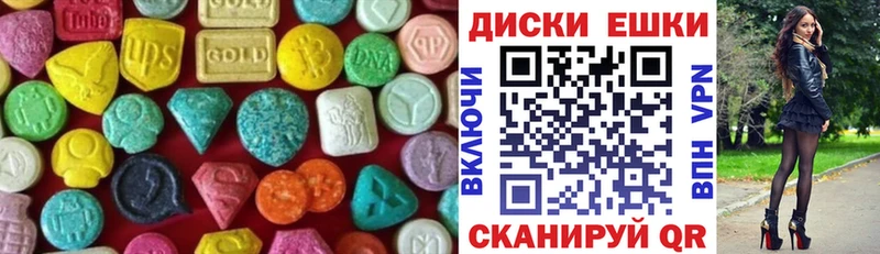 где можно купить наркотик Стерлитамак Экстази диски