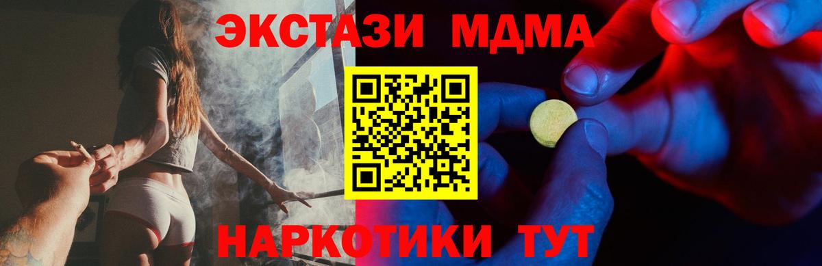 Стерлитамак  Ecstasy ешки  Экстази Cube  Вход с VPN 
