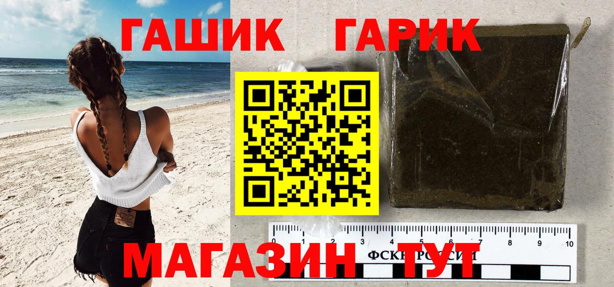 Стерлитамак  ГАШИШ Ice-O-Lator  ГАШИШ гарик  Вход с VPN 