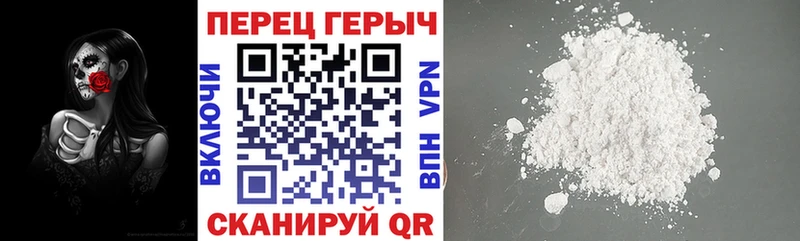 Героин герыч  Стерлитамак 