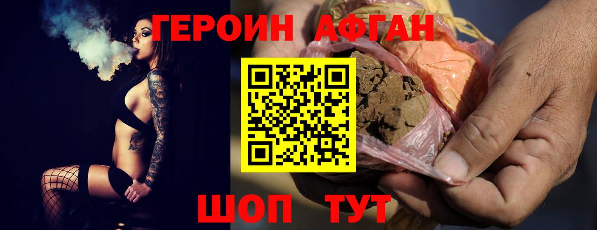 ГЕРОИН белый  Вход с VPN  Героин  Стерлитамак 