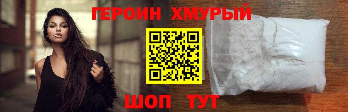 ГЕРОИН Афган Стерлитамак