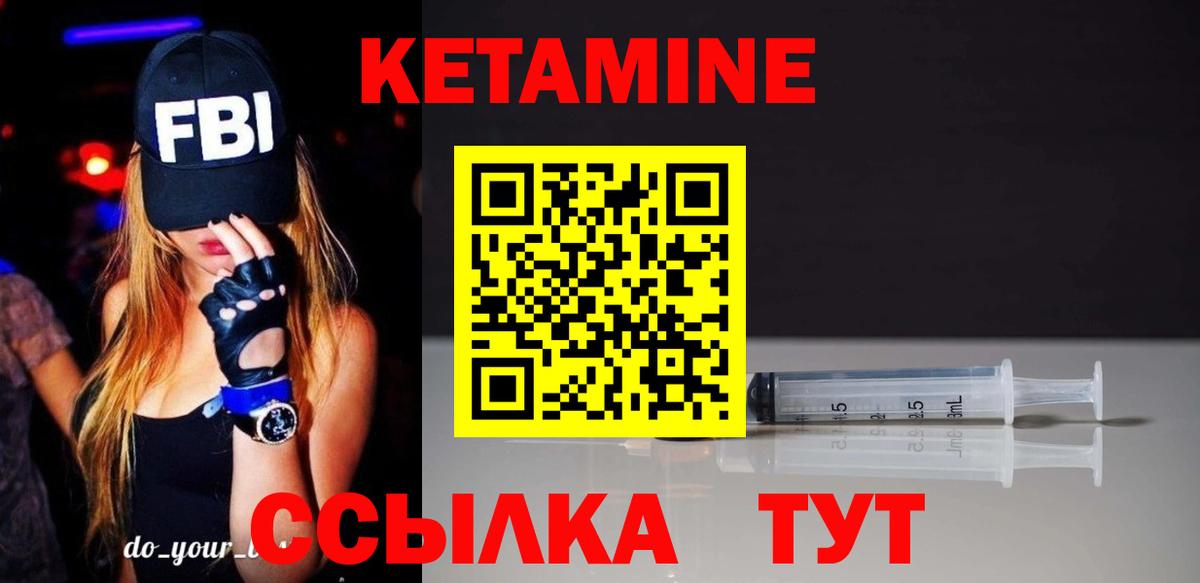 Кетамин VHQ  Вход с VPN  Стерлитамак  КЕТАМИН ketamine 