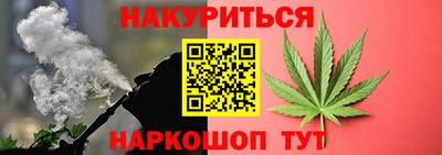 каннабис Долгопрудный