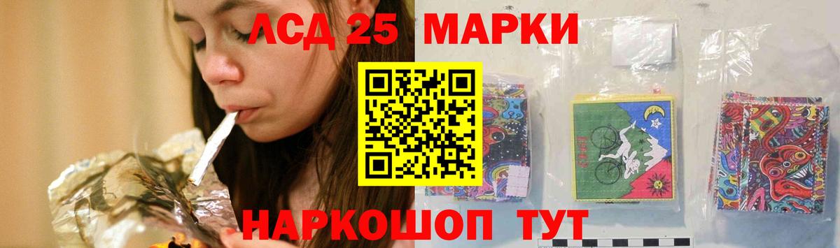 Лсд 25 экстази кислота  Лсд 25 экстази  Стерлитамак  Лсд 25 экстази кислота  Вход с VPN 
