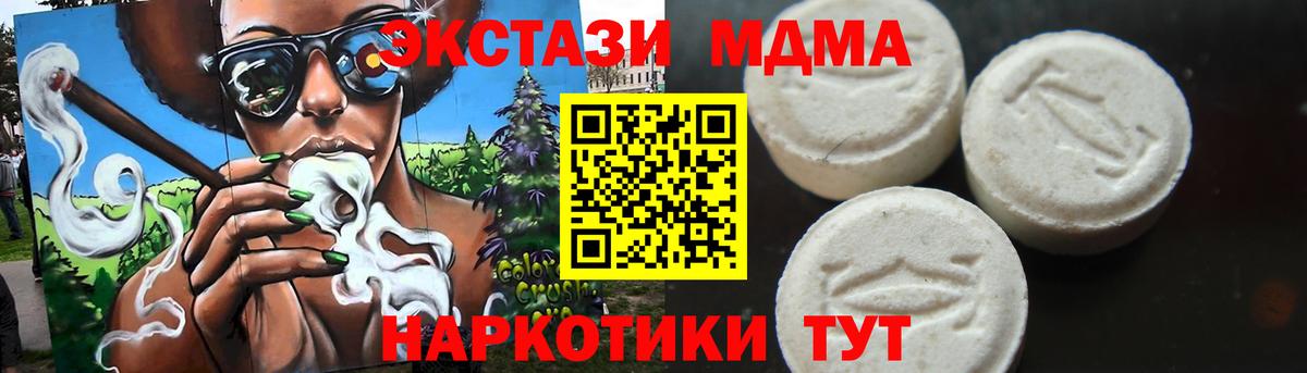 Стерлитамак  МДМА молли  Вход с VPN  МДМА VHQ 