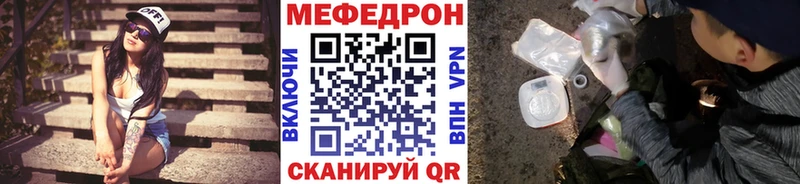МЯУ-МЯУ кристаллы  где можно купить наркотик  Стерлитамак 