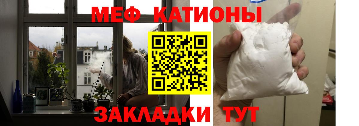 Мефедрон  Стерлитамак