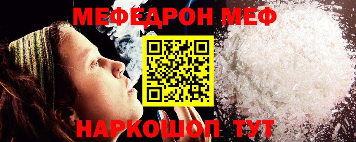 МЯУ-МЯУ 4 MMC  Меф  Меф  Вход с VPN  Стерлитамак 