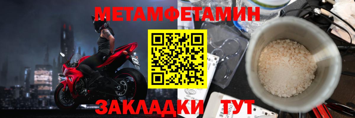 Стерлитамак  Метамфетамин  Первитин мет  Вход с VPN  Первитин мет 