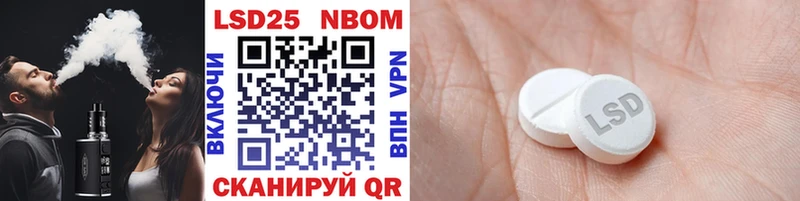 Марки N-bome 1,5мг Стерлитамак