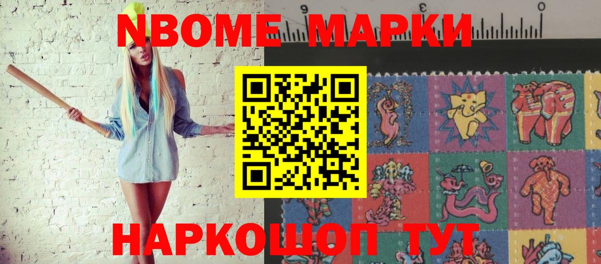 Наркотические марки  Марки 25I-NBOMe 1,8мг  что такое   Стерлитамак  Марки 25I-NBOMe 1,8мг  Вход с VPN 